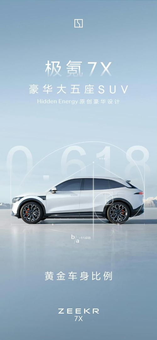佛山166雪佛兰的品牌故事与传播，极氪X紧凑型SUV的时尚与科技
